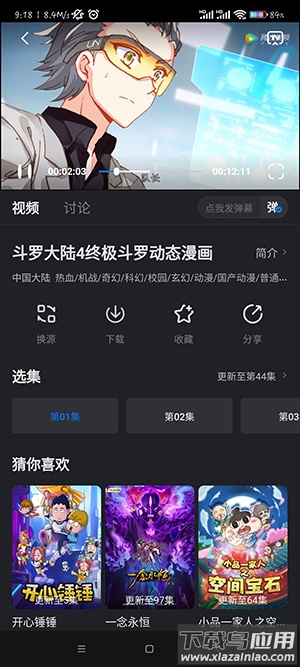 佩奇影视app官方最新版最新版截图4