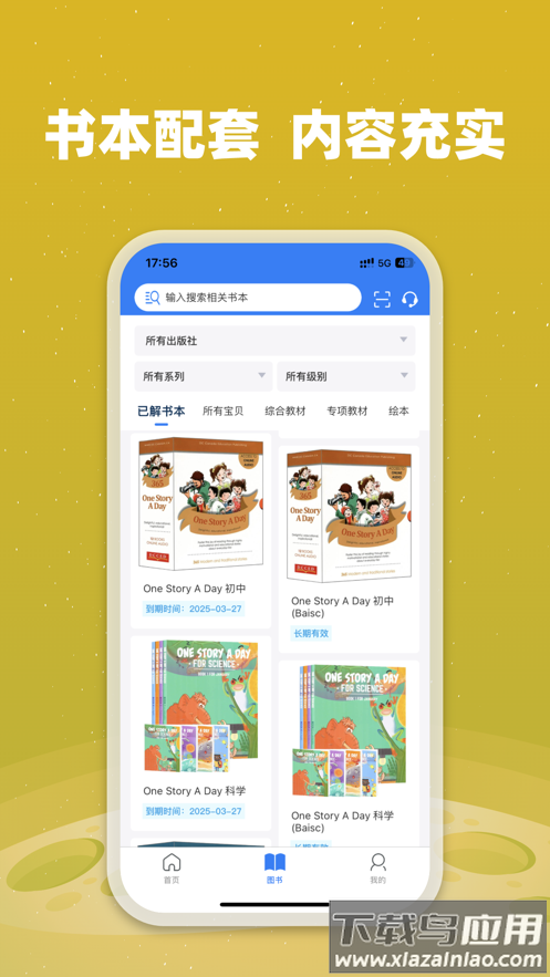 小凡博士app下载安装最新版截图3