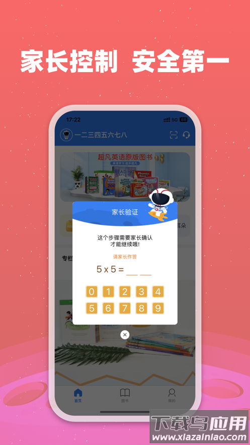 小凡博士app下载安装最新版截图4