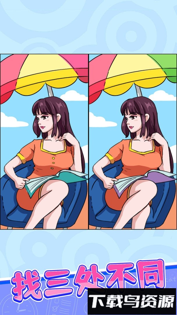 百变找茬最新版截图1