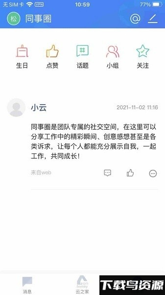 国恩e家最新版下载