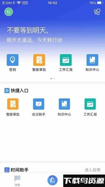 国恩e家app截图