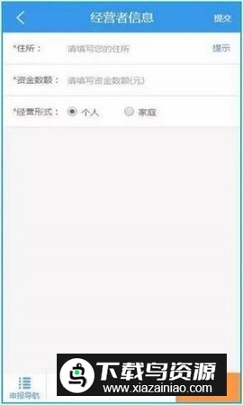 珠海易注册app安卓版最新版截图1