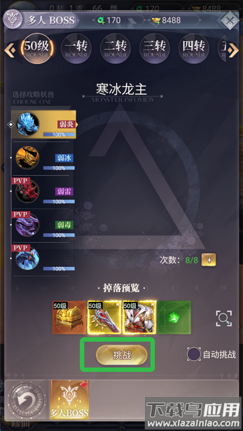 元启世界官方版