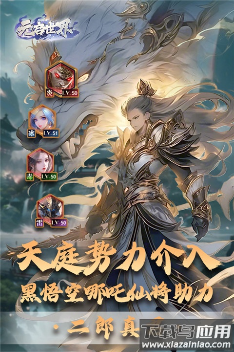 元启世界官方版截图4