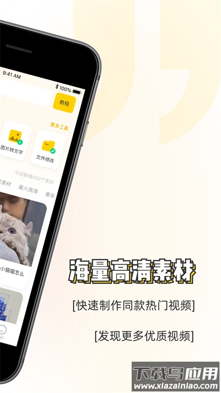 素材神器app下载最新版截图2