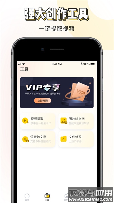 素材神器app下载最新版截图3