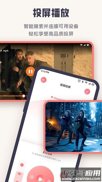 影子tv投屏助手最新版截图1