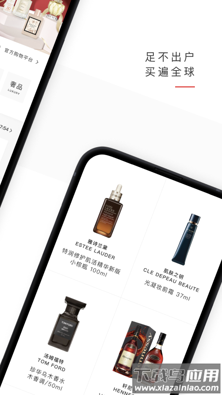 中免日上app下载截图2