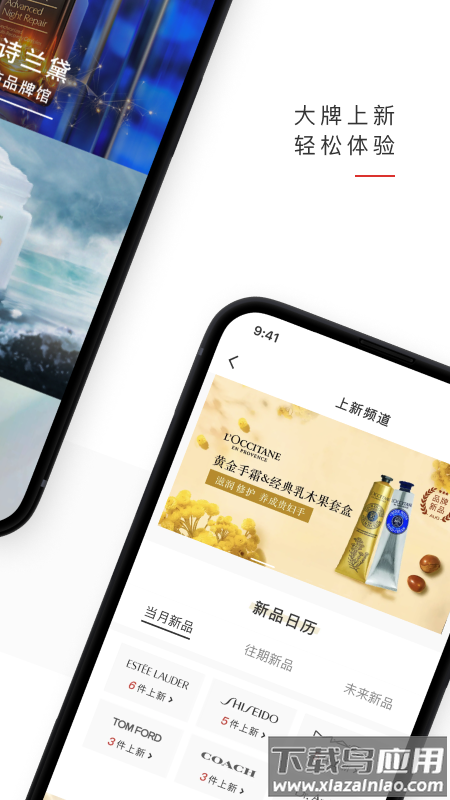 中免日上app下载截图4