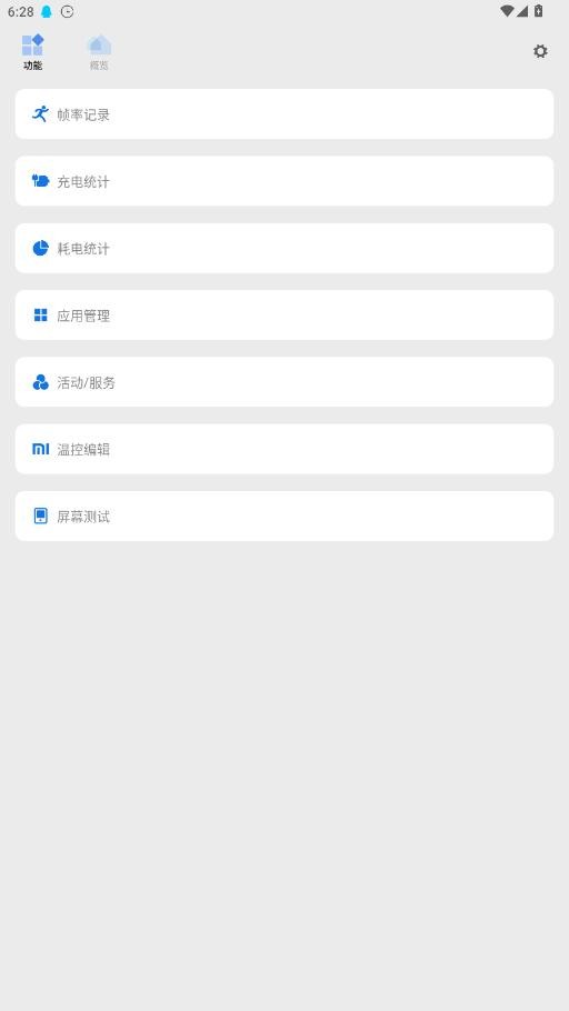 scene9.0官方正版截图1