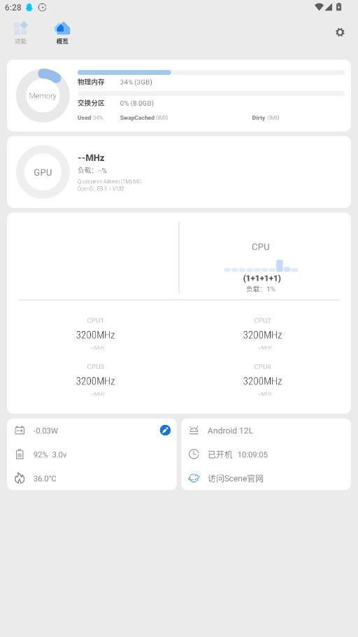 scene9.0官方正版截图3