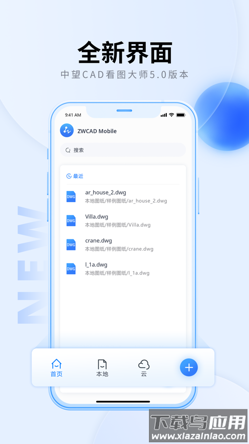 CAD看图大师下载手机版
