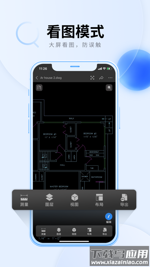 CAD看图大师下载手机版最新版截图2