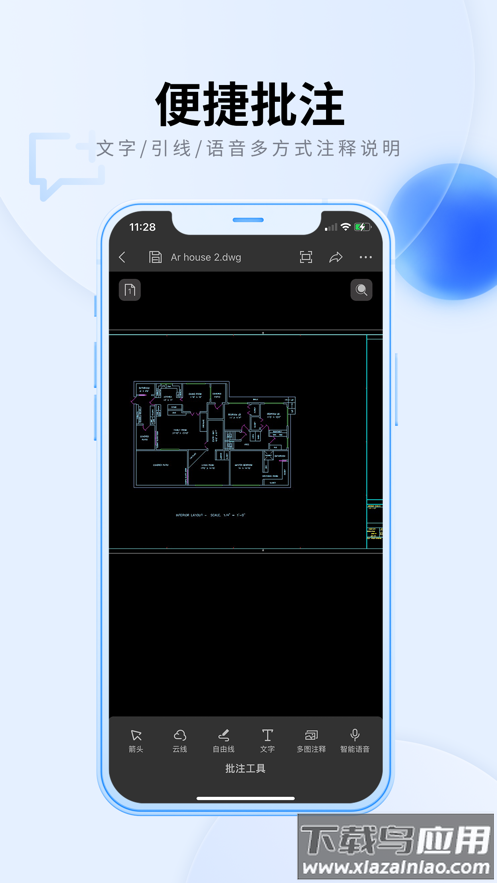 CAD看图大师下载手机版最新版截图3