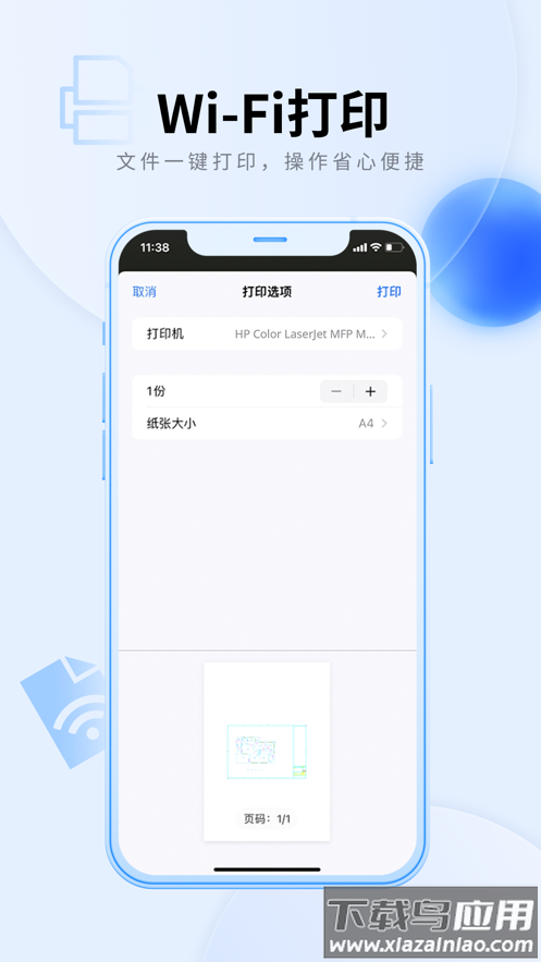 CAD看图大师下载手机版最新版截图4