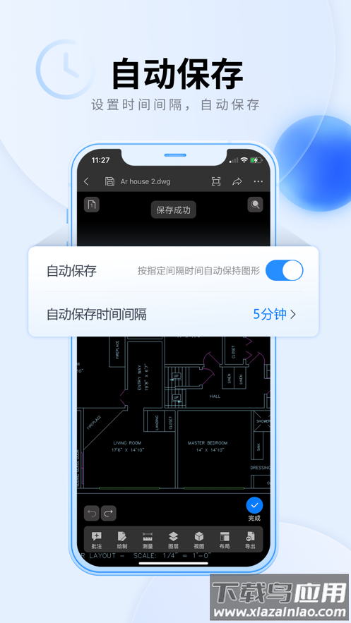 CAD看图大师下载手机版最新版截图5