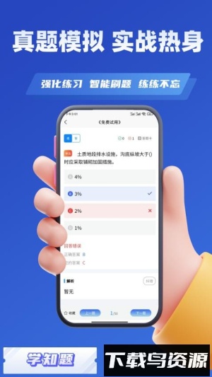公路养护工考试学知题最新版截图1