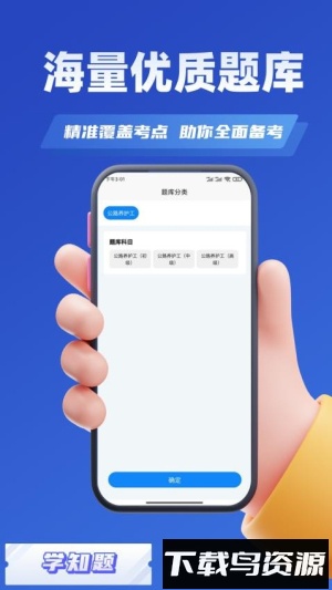 公路养护工考试学知题最新版截图3