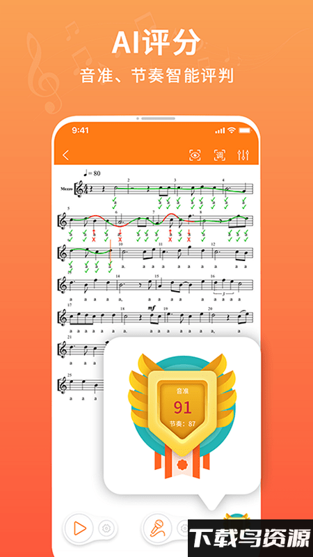 音壳教唱歌软件下载