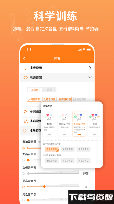 音壳教唱歌app最新版截图1