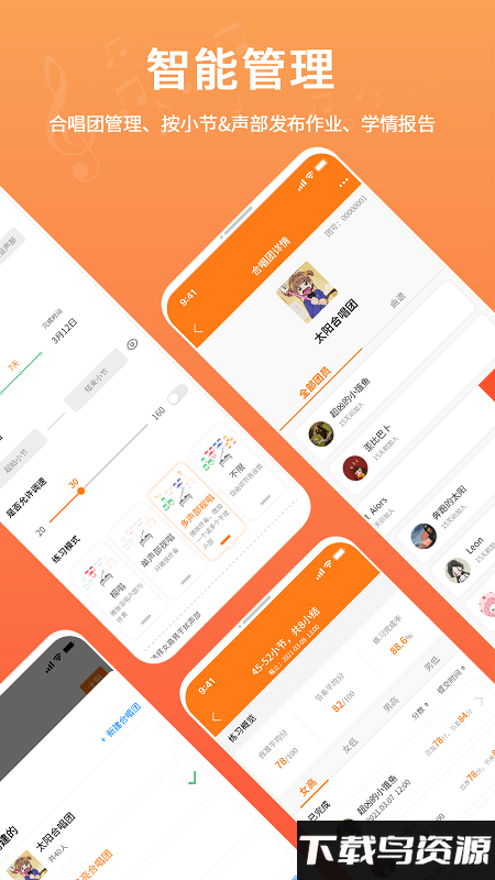 音壳教唱歌app最新版截图3
