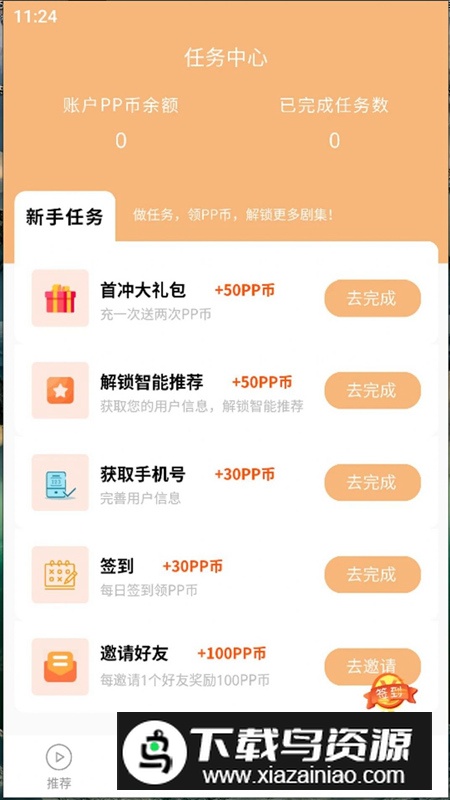 泡泡快剧app官方版最新版截图2