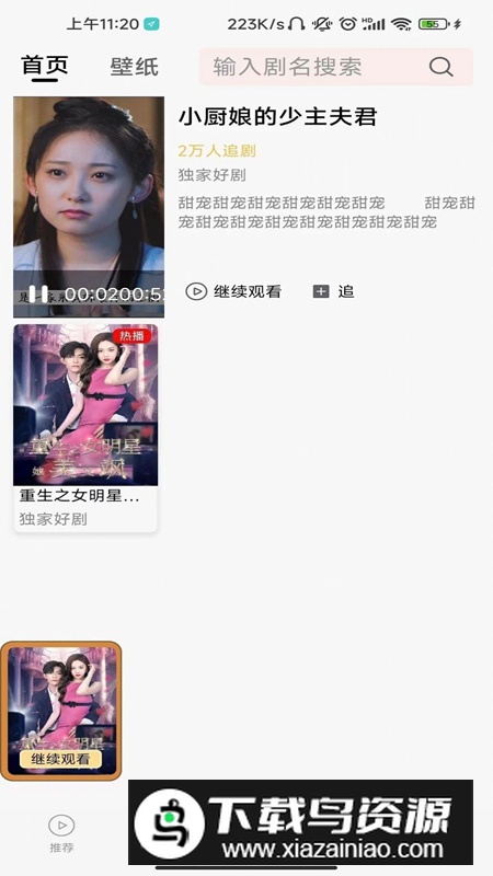 泡泡快剧app官方版最新版截图3