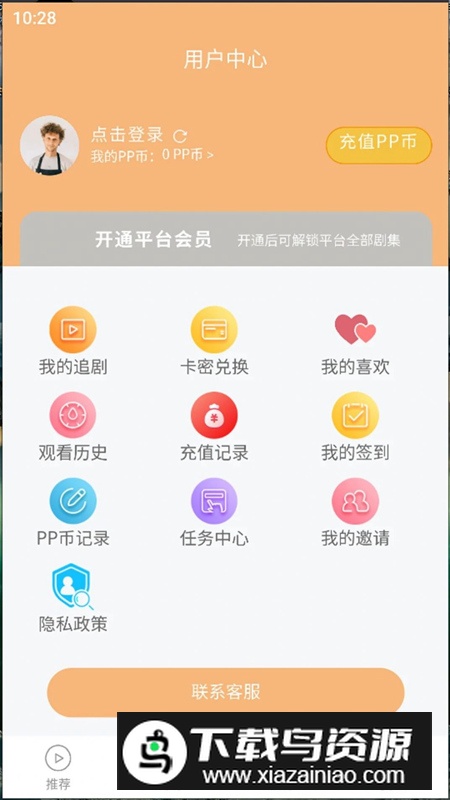 泡泡快剧app官方版最新版截图4