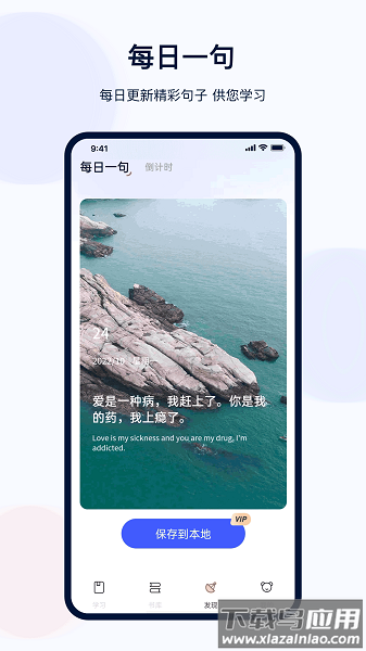 火星英语最新版本(背单词)最新版截图2