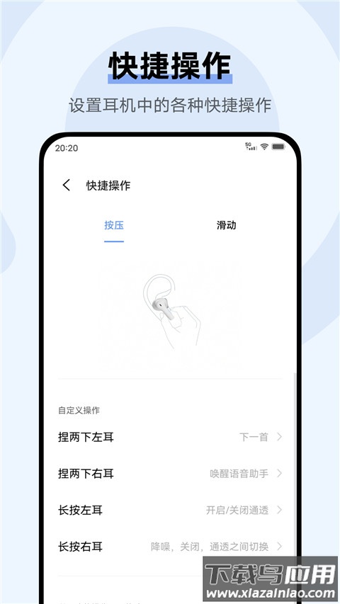 vivo耳机app安卓版 v5.0.2.2.7.6截图4