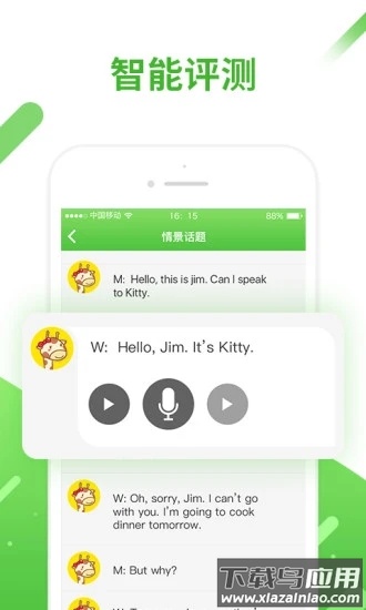 口语易app官方下载