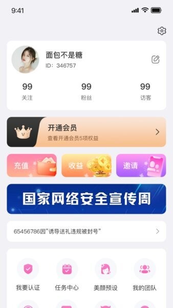 留伴交友安卓版app v1.3.7截图4