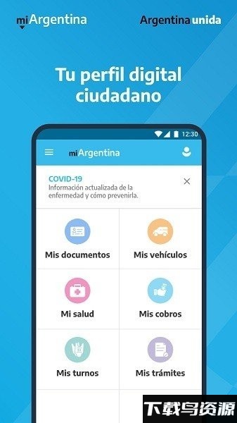 miargentina最新版 v5.9.6截图1