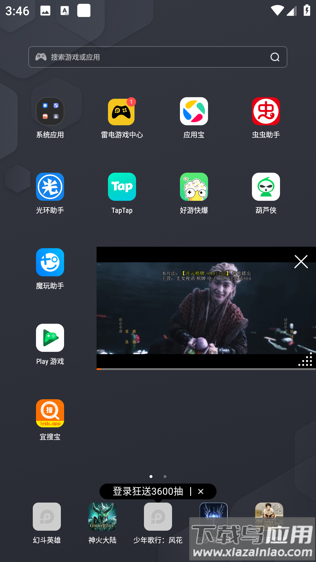宜搜宝app最新版