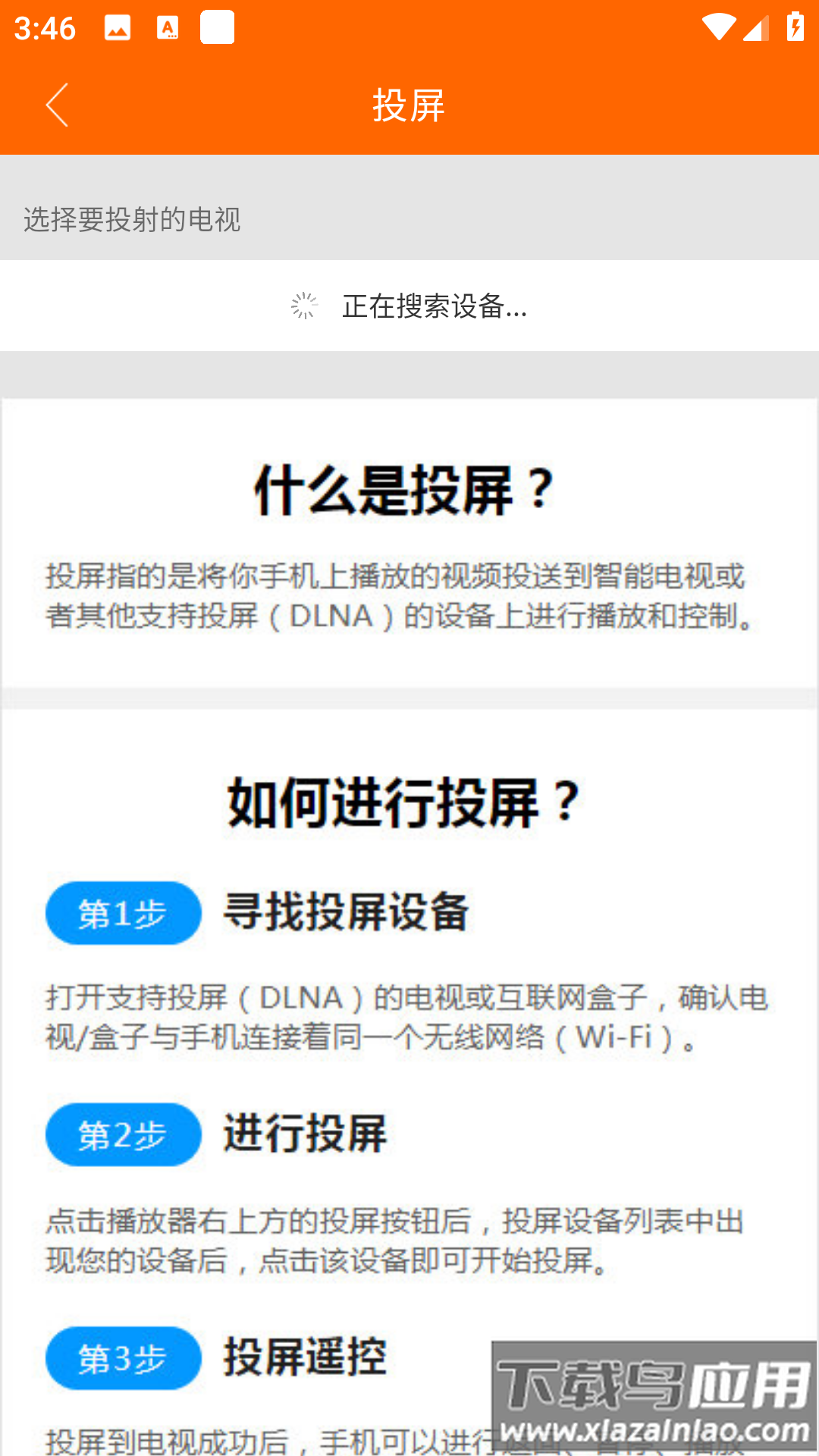 宜搜宝app最新版