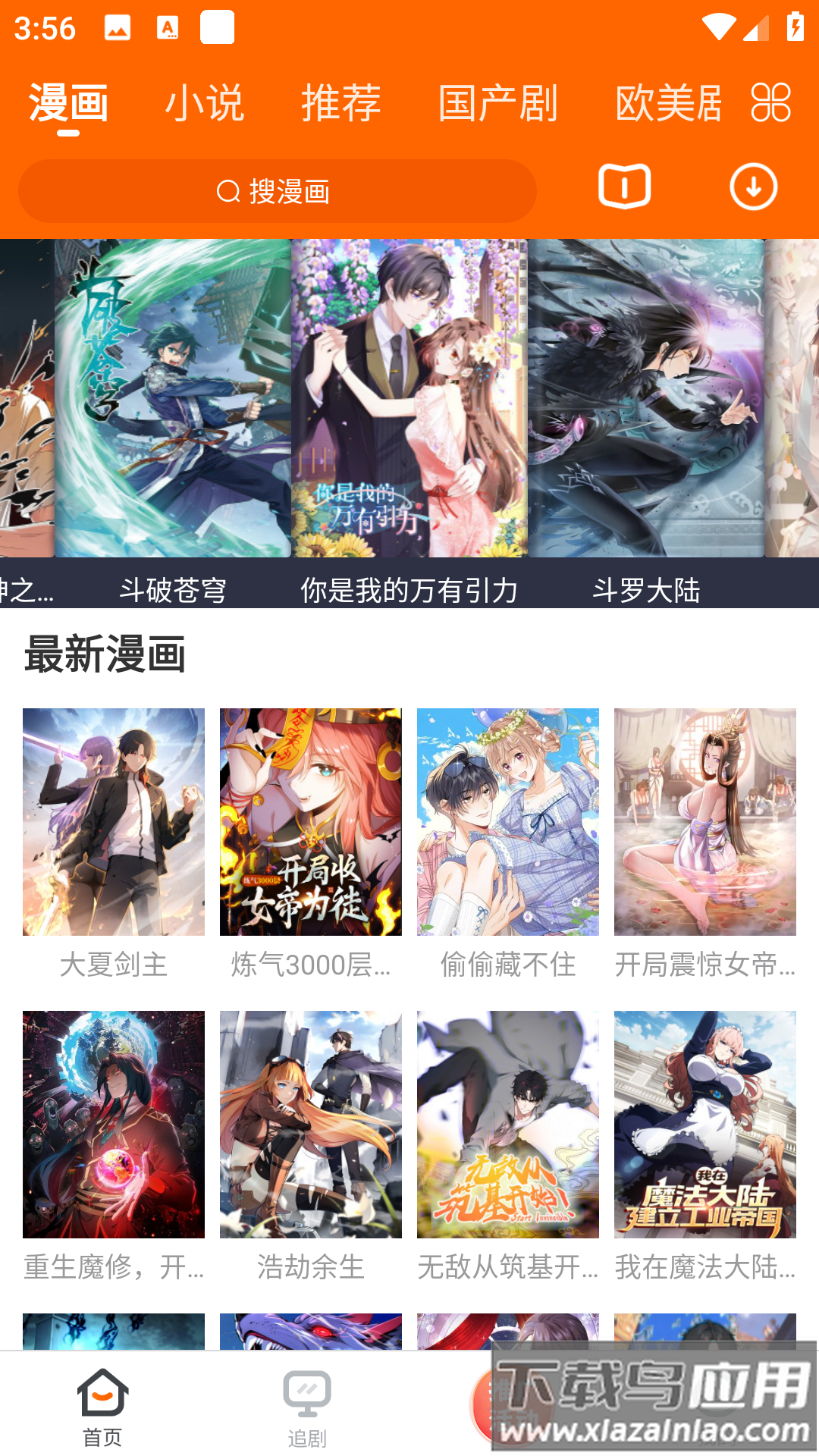 宜搜宝app最新版