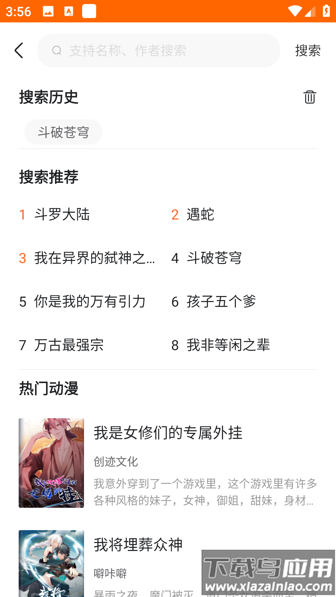 宜搜宝app最新版
