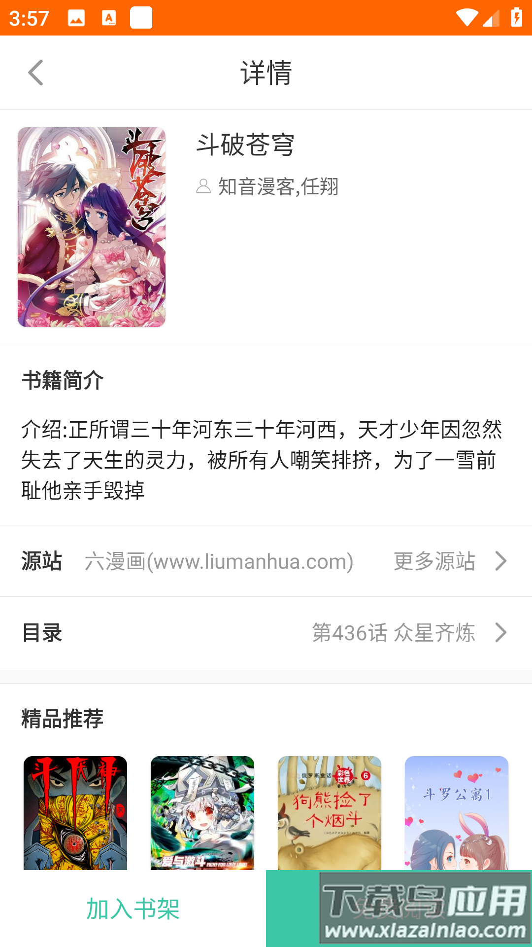 宜搜宝app最新版