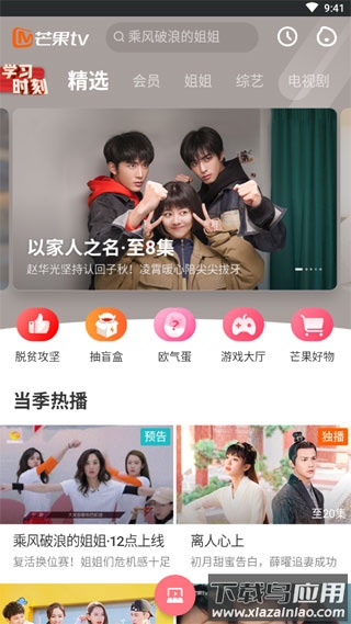 宜搜宝安卓版免费获取 v1.8.0截图2