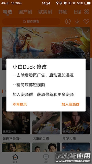 宜搜宝安卓版免费获取 v1.8.0截图4