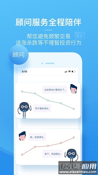 且慢基金平台安卓版 v4.8.108截图1