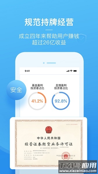 且慢基金平台安卓版 v4.8.108截图2
