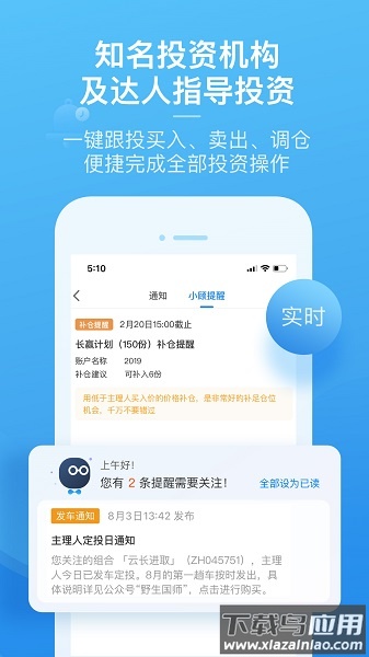 且慢基金平台安卓版 v4.8.108截图3