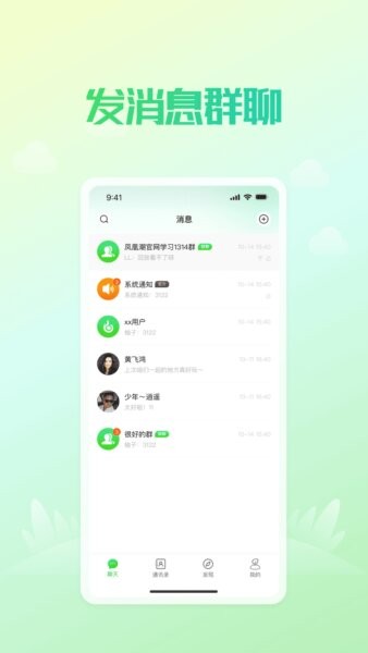凤凰v讯app最新版本v4.7.7截图1