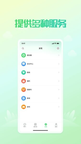 凤凰v讯app最新版本v4.7.7截图3