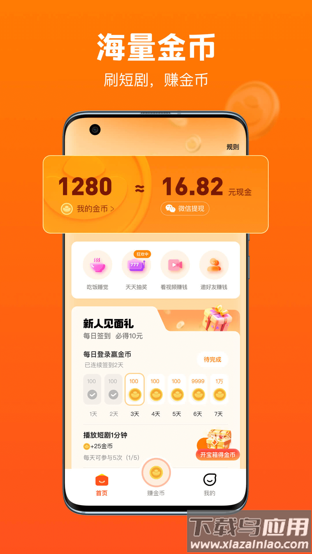 全民短剧app最新版v1.9.80.278截图2