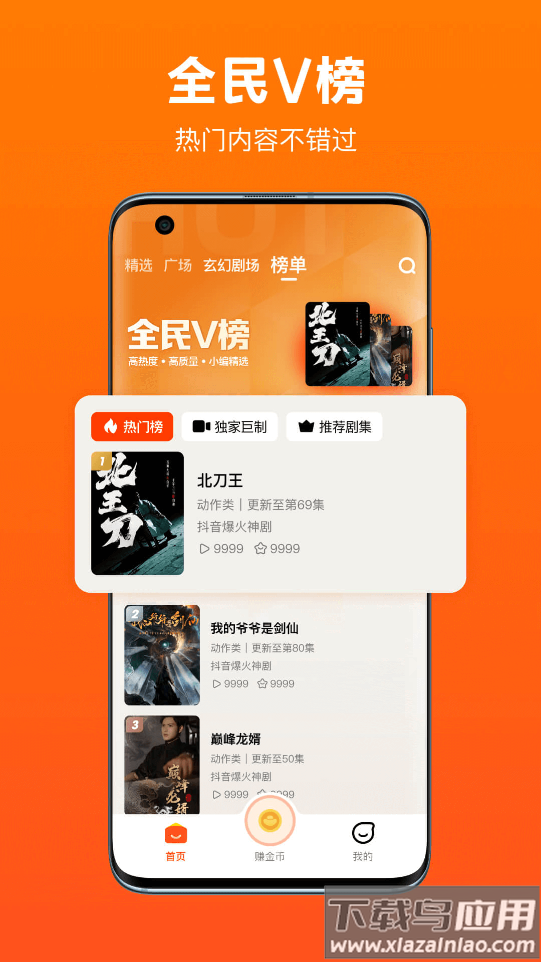 全民短剧app最新版v1.9.80.278截图3