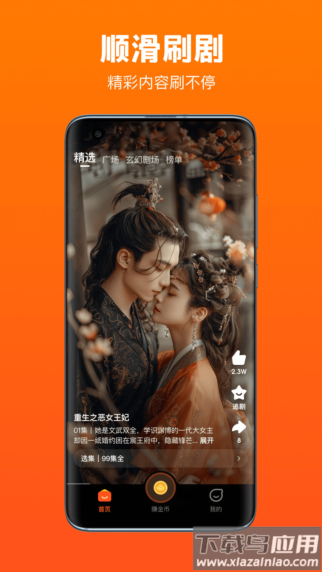 全民短剧app最新版v1.9.80.278截图4