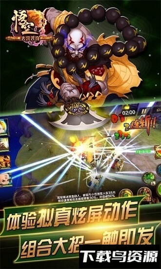 大闹天宫悟空游戏最新版截图3